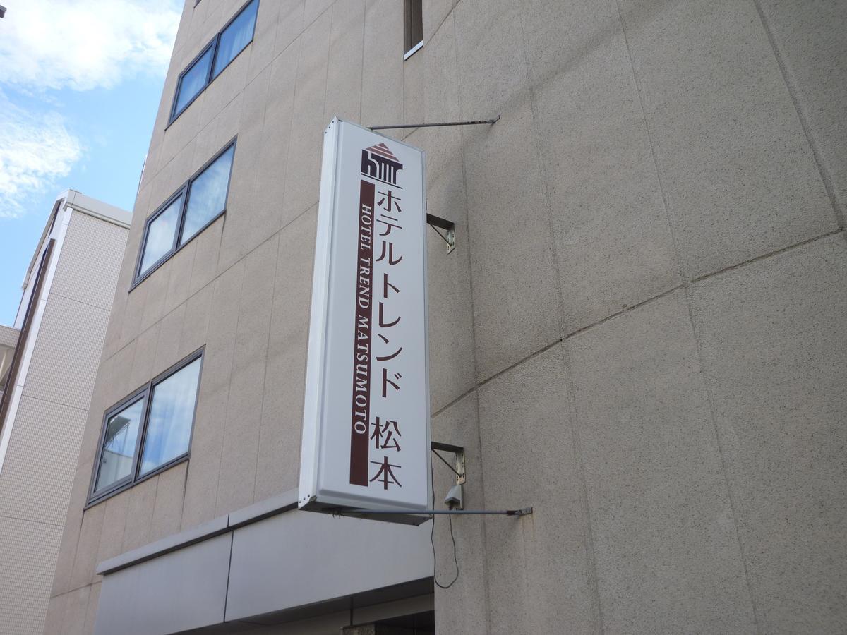 酒店 松本潮流酒店